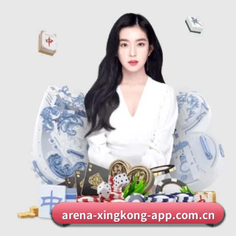 星空体育入口 APP 界面